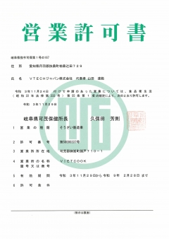食品製造 — 3 / 18