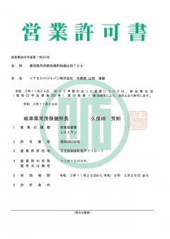 食品製造 — 1 / 18