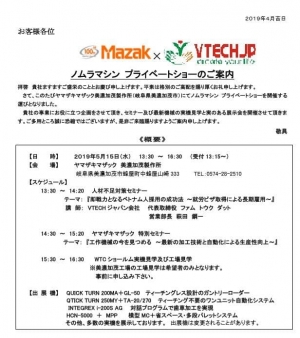 Mazak — 1 / 3