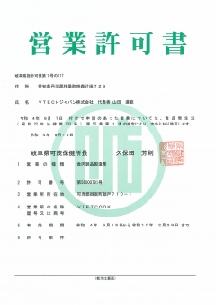 食品製造 — 4 / 18
